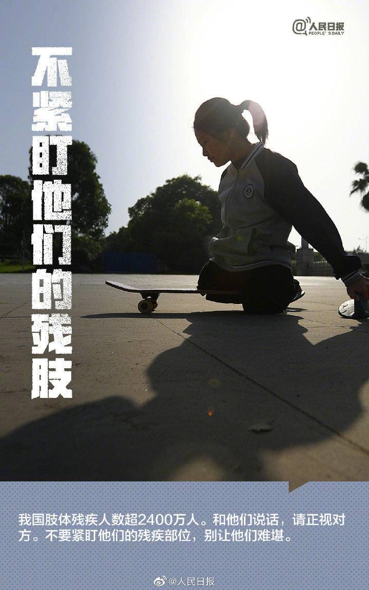 我国约有8500万残疾人,其中精神残疾人超820万|盲道|他们的世界|专座|缺陷|空间_手机新浪网