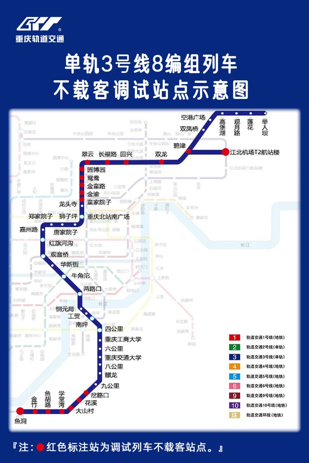 重庆轨道线路大汇总「1环23线」版！快来看你家会经过几条轨道 - 知乎