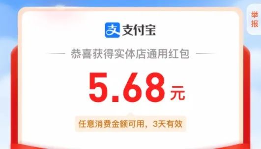 支付宝发12月现金红包啦很大天天可领