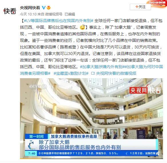LV等售后也在我国内外有别：全球任何一家门店都接受退换，但不包括巴西、中国等地区休闲区蓝鸢梦想 - Www.slyday.coM
