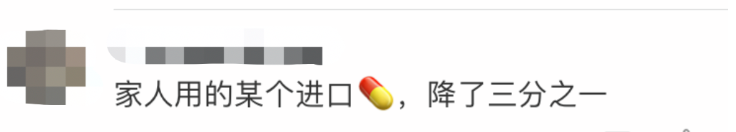 “我眼泪都快掉下来了”！来自福建的医保谈判代表一句话，上了三个热搜休闲区蓝鸢梦想 - Www.slyday.coM
