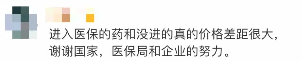 “我眼泪都快掉下来了”！来自福建的医保谈判代表一句话，上了三个热搜休闲区蓝鸢梦想 - Www.slyday.coM