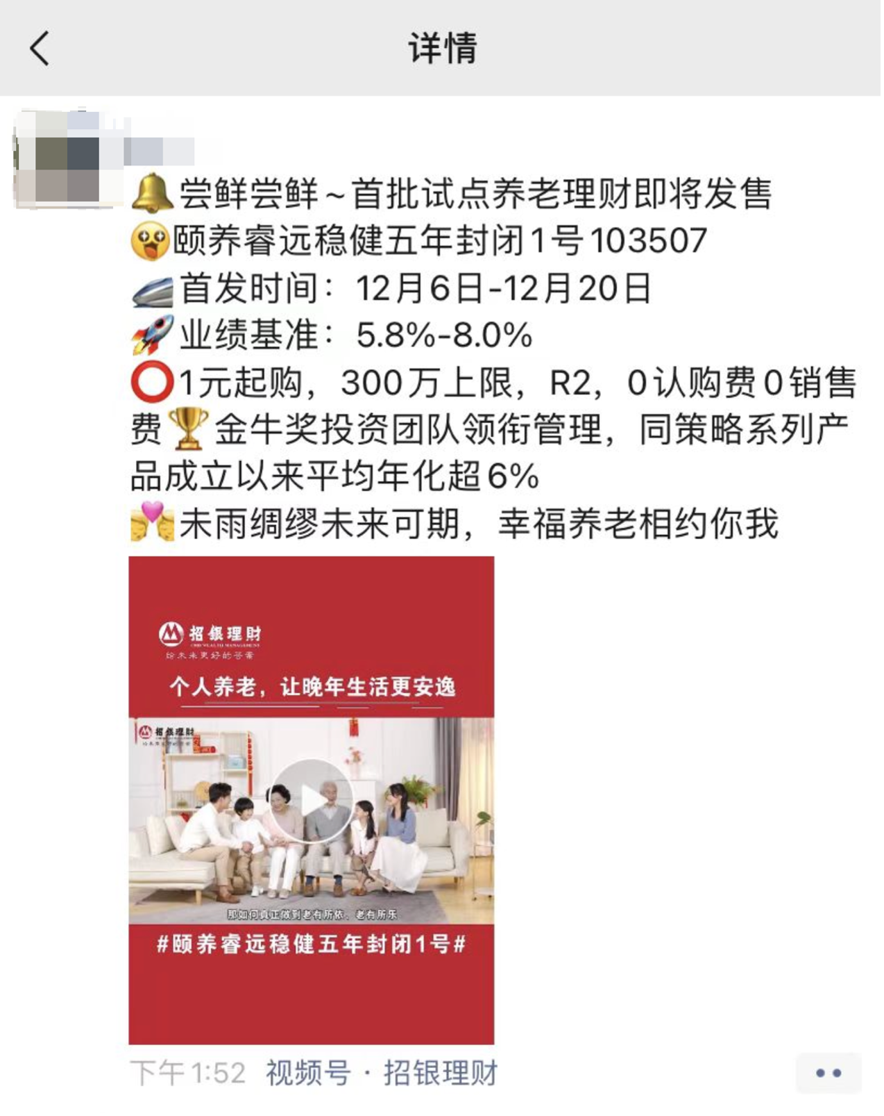 考验2亿老人财力的时候到了！首批养老理财开卖在即，深圳大爷：下周一就买休闲区蓝鸢梦想 - Www.slyday.coM