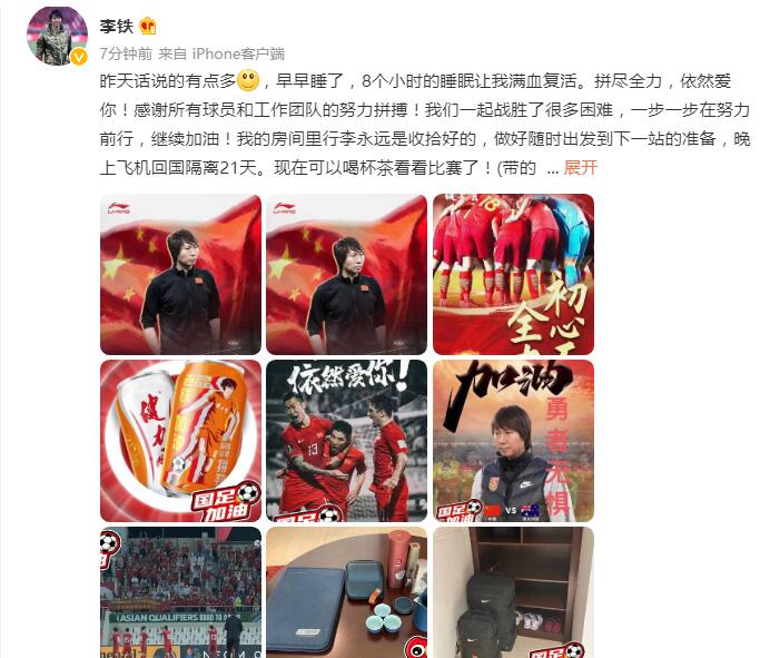 李铁的商业版图有多大？代言3个品牌、关联公司8家