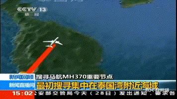 失踪7年，马航MH370找到了？英国专家：“非常有信心”在这个位置！北京海淀1名来京人员核酸阳性，轨迹公布休闲区蓝鸢梦想 - Www.slyday.coM