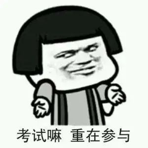 无水印高中生大学生专用表情包大全