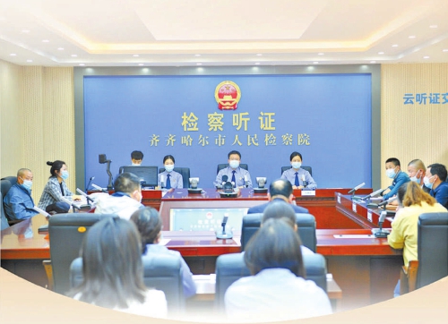    黑龙江省检察院在齐齐哈尔市就马某因民间借贷纠纷申请监督一案召开听证