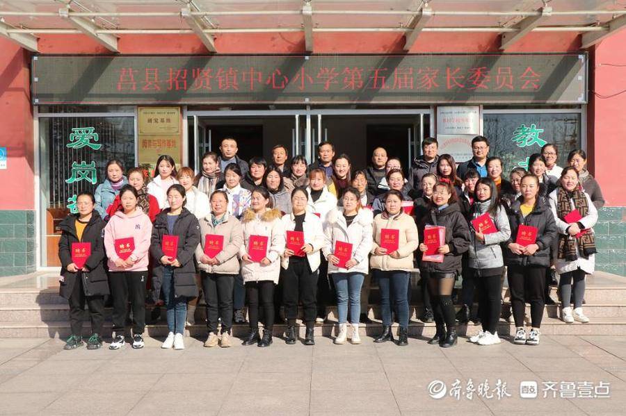 莒县招贤镇中心小学举行家长委员会工作会议
