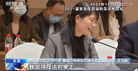 “我眼泪都快掉下来了”！来自福建的医保谈判代表一句话，上了三个热搜休闲区蓝鸢梦想 - Www.slyday.coM