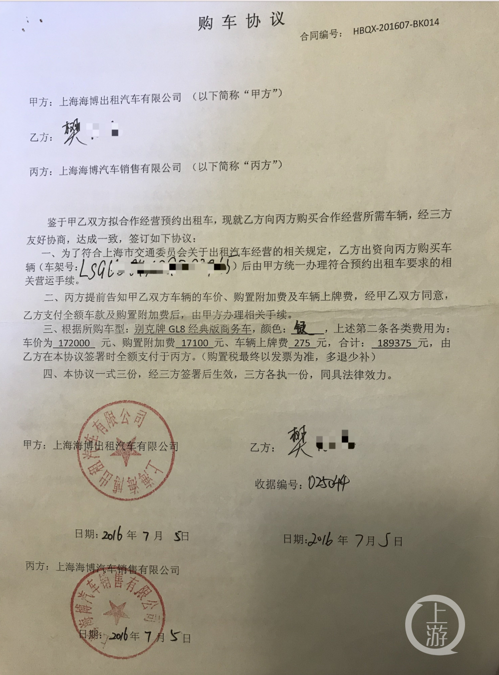 2016年7月5日,樊女士与上海海博签订协议,全款购买了车辆.