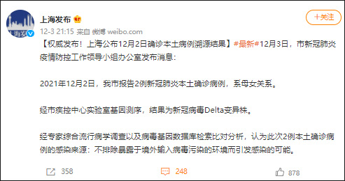 上海确诊母女溯源结果公布：Delta变异株休闲区蓝鸢梦想 - Www.slyday.coM