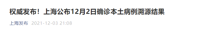 上海：昨日确诊2例本土病例系感染Delta变异株休闲区蓝鸢梦想 - Www.slyday.coM
