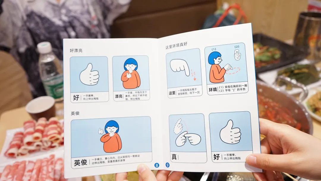人士开设或就业的小店做好生意,图为支付宝设计的"用餐手语一本通"
