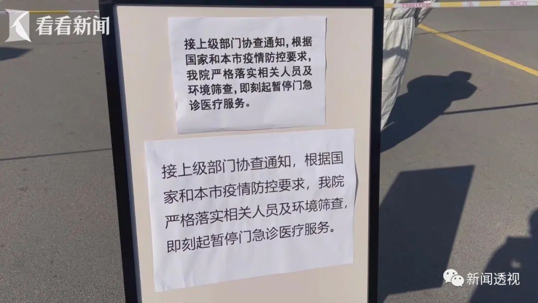 最新！世纪公园已恢复运营，发现确诊的仁济医院呢？新增中风险小区900多名居民已完成首轮核酸检测采样→休闲区蓝鸢梦想 - Www.slyday.coM