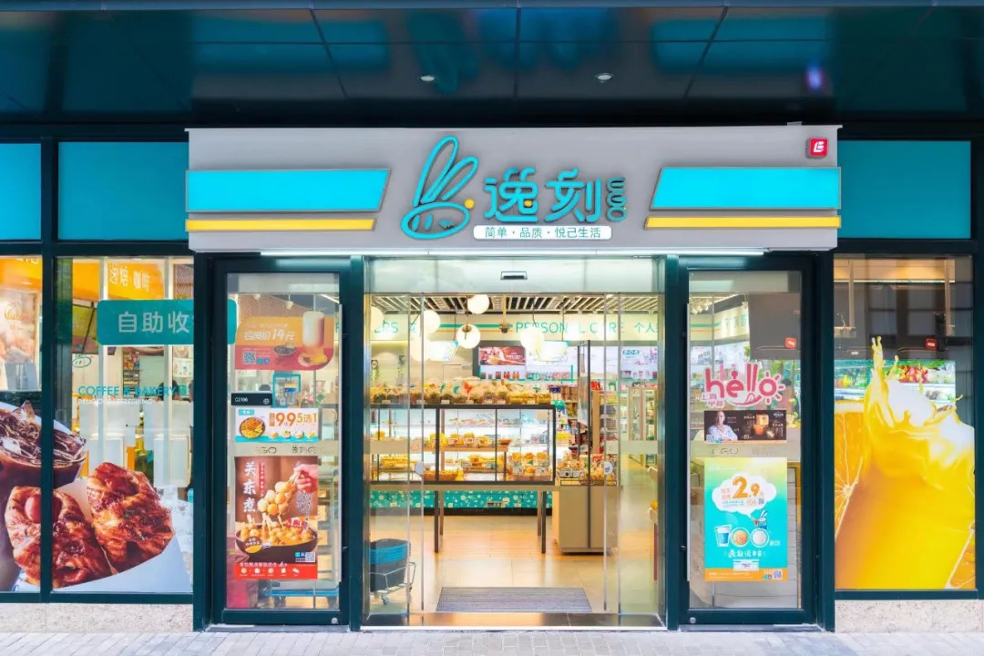 2018年在上海创立的新零售小业态——逸刻ego,也特别看重这点.