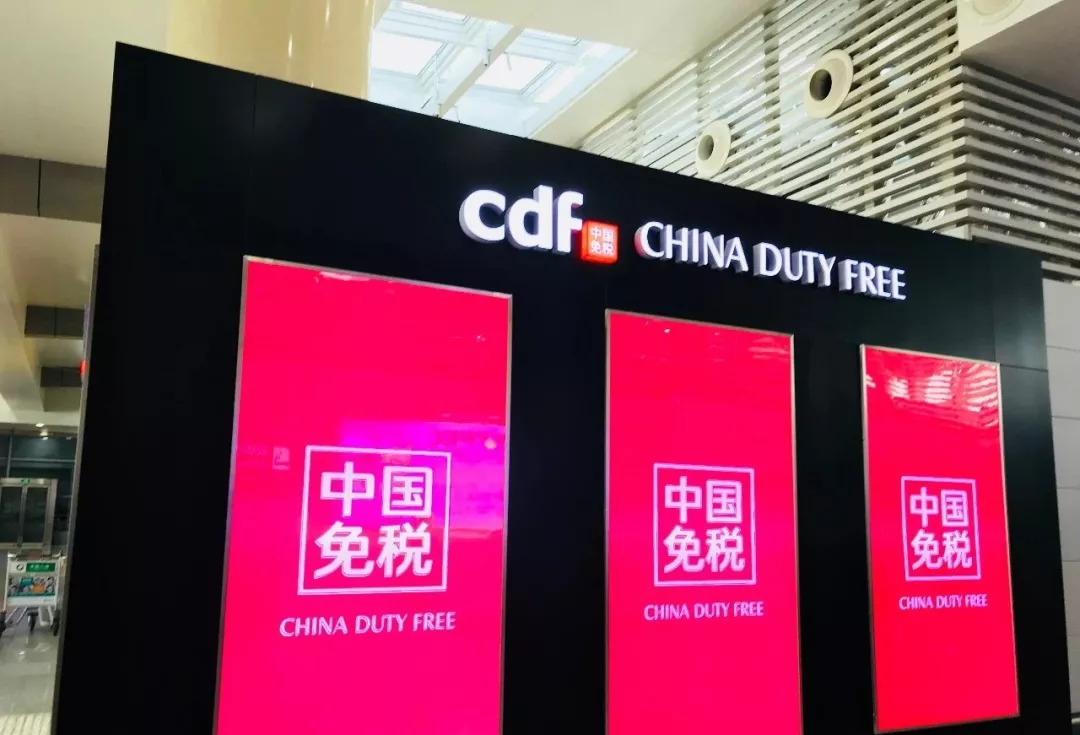 4000亿龙头企业中国中免暂缓香港上市:此前已过聆讯,称市场低迷