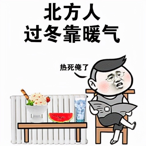 秋冬新时尚？南方人身上这件丑衣服，北方人或许看完“男默女泪”休闲区蓝鸢梦想 - Www.slyday.coM