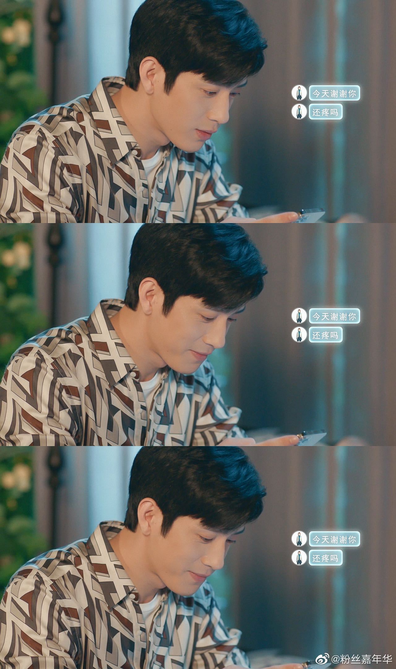 《女心理师》昨日更新,钱开逸@井柏然 作为"优质女婿"的代表