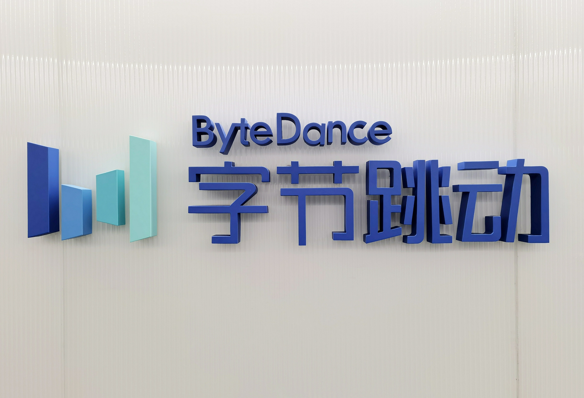 字节推出电商app带货主播成正式工种加拿大鹅退货退款