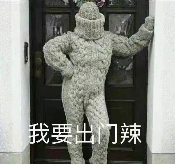 秋冬新时尚？南方人身上这件丑衣服，北方人或许看完“男默女泪”休闲区蓝鸢梦想 - Www.slyday.coM