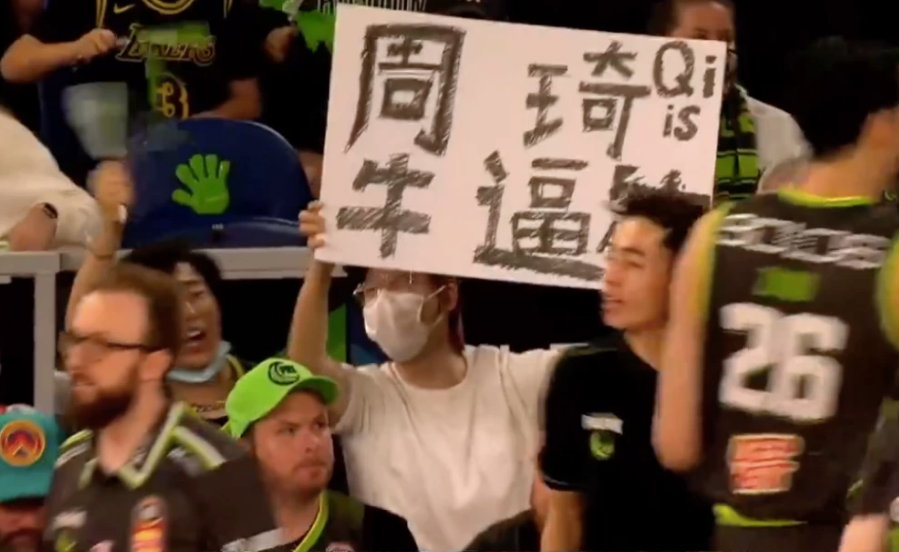 NBL常规赛首秀！周琦填满数据栏，现场球迷送上4字中文标语休闲区蓝鸢梦想 - Www.slyday.coM