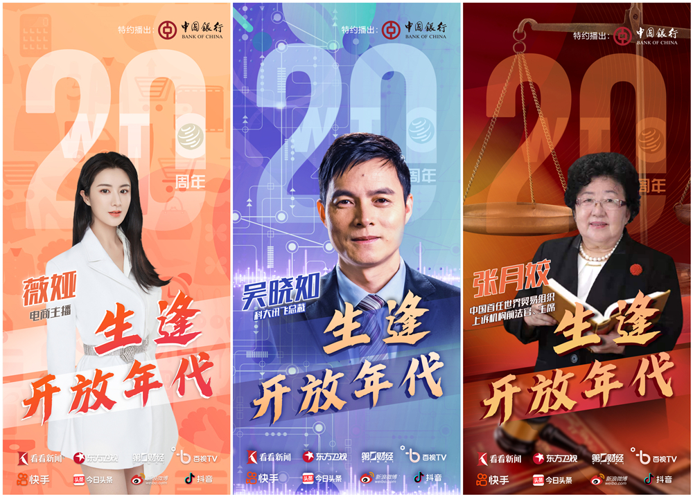 从薇娅、吴晓如、张月姣的人生，看中国入世20年休闲区蓝鸢梦想 - Www.slyday.coM