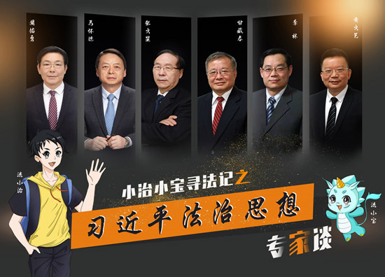 良法善治 同心同行丨一场奇妙的寻法之旅，等你打卡！休闲区蓝鸢梦想 - Www.slyday.coM