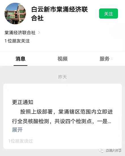 凌晨紧急通报：广州发现1例核酸阳性！一医院停诊休闲区蓝鸢梦想 - Www.slyday.coM