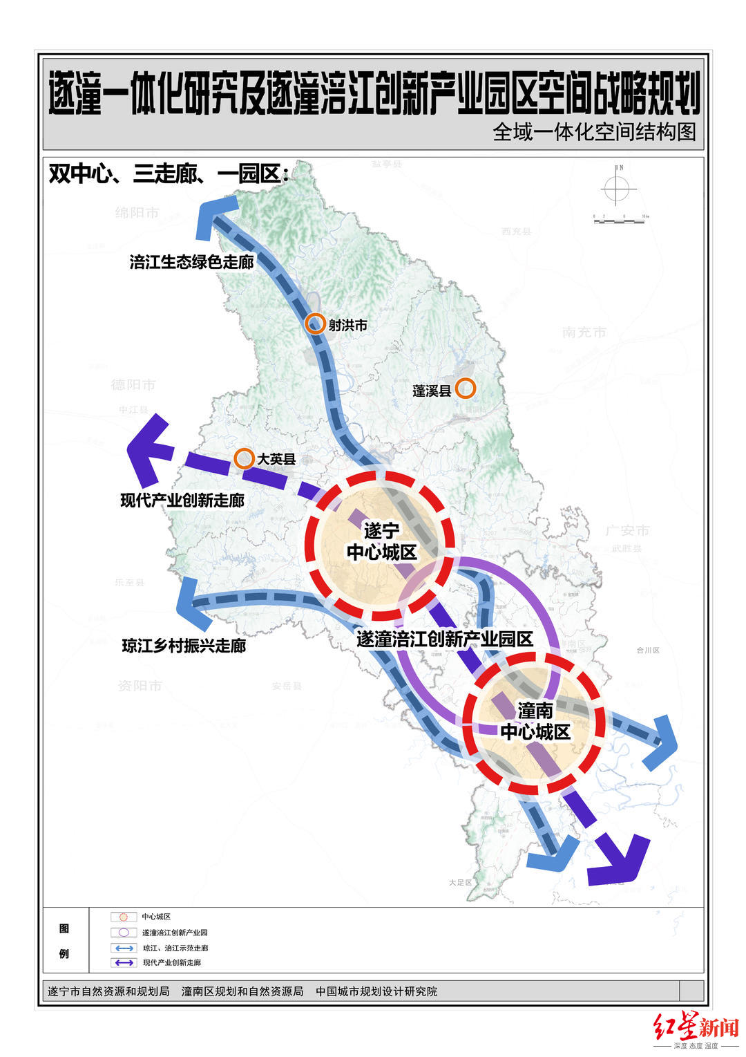 深化川渝毗邻地区一体化发展遂宁潼南携手成立涪江创新产业园区