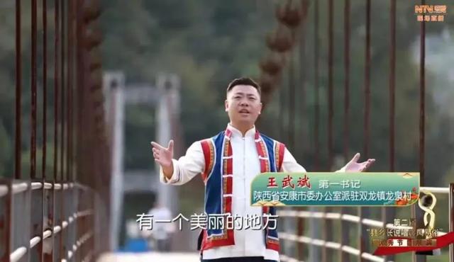 安康驻村书记上央视！唱响陕西乡村美！「959关注」休闲区蓝鸢梦想 - Www.slyday.coM