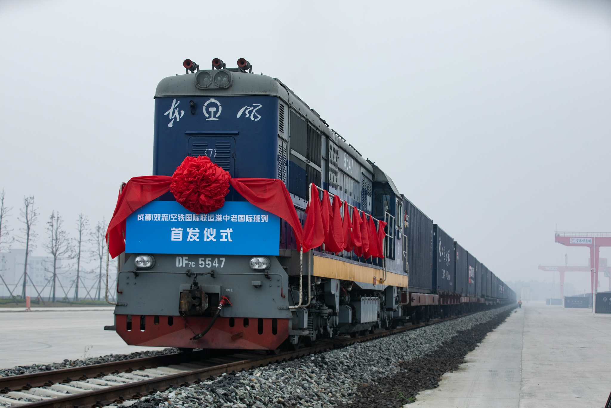 创新国际供应链体系,成都空铁国际联运港中老国际班列首发|供应链