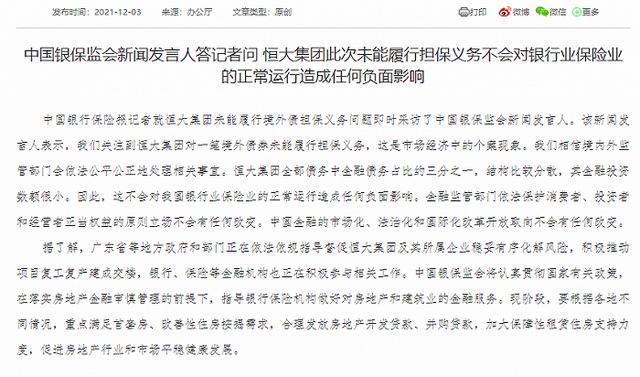 突发！广东省政府约谈许家印，向恒大派出工作组！一行两会发声！2.6亿美元无法履行担保义务，恒大将启动境外债重组休闲区蓝鸢梦想 - Www.slyday.coM