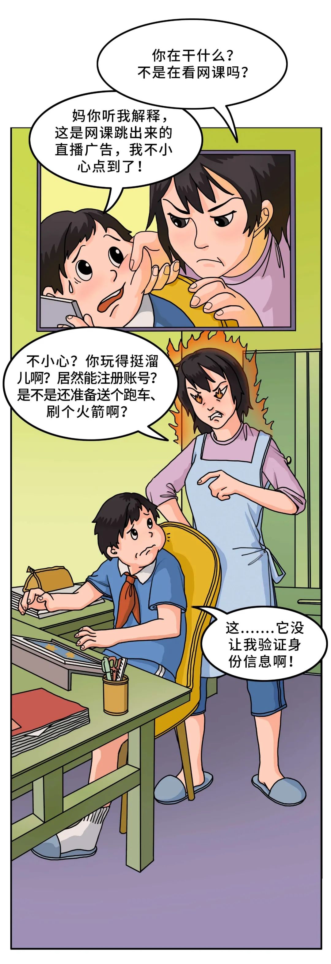 有图有真相你居然对未成年人做这种事重罚