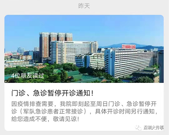 凌晨紧急通报：广州发现1例核酸阳性！一医院停诊休闲区蓝鸢梦想 - Www.slyday.coM