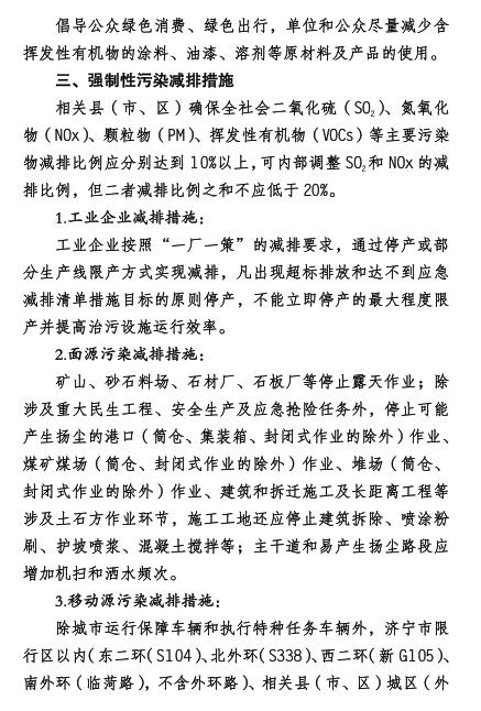 黄色预警！III级应急响应！休闲区蓝鸢梦想 - Www.slyday.coM