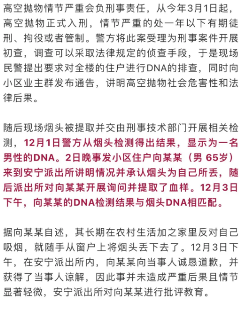 “所有人验DNA！” 高空扔烟头烫穿婴儿车肇事者自首了休闲区蓝鸢梦想 - Www.slyday.coM