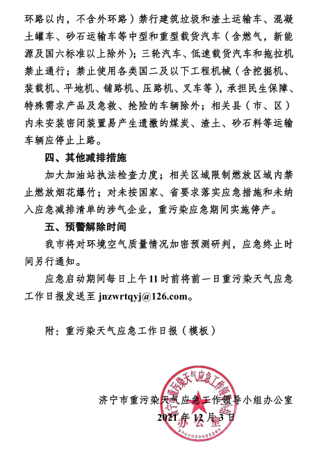 黄色预警！III级应急响应！休闲区蓝鸢梦想 - Www.slyday.coM