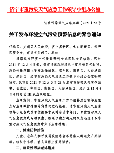 黄色预警！III级应急响应！休闲区蓝鸢梦想 - Www.slyday.coM