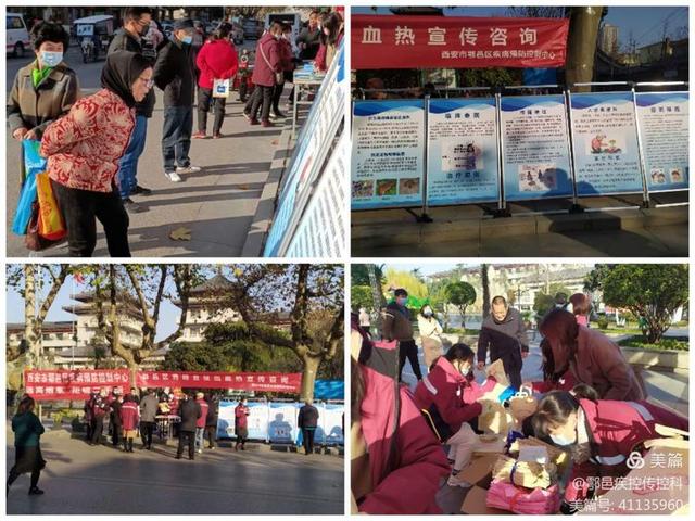 西安市鄠邑区疾控中心开展出血热防控宣传休闲区蓝鸢梦想 - Www.slyday.coM