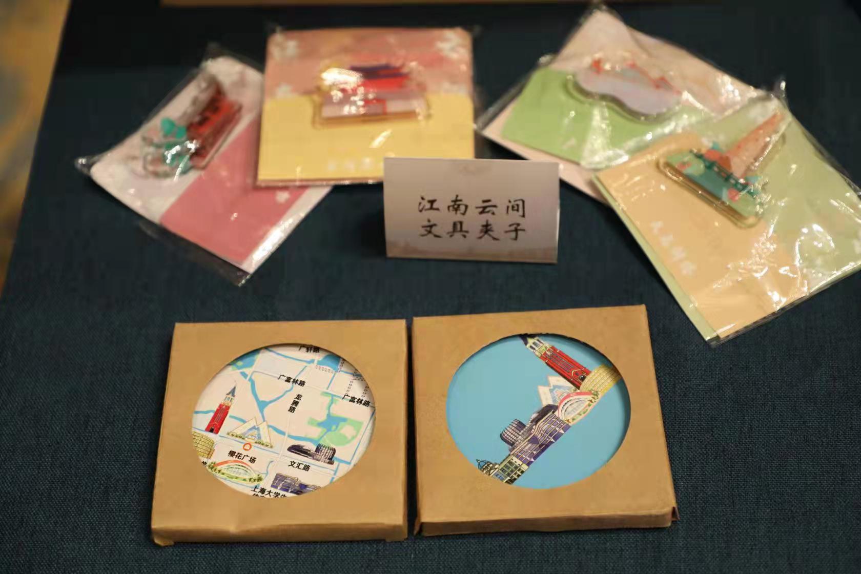 第四届松江区文创纪念品设计大赛举办