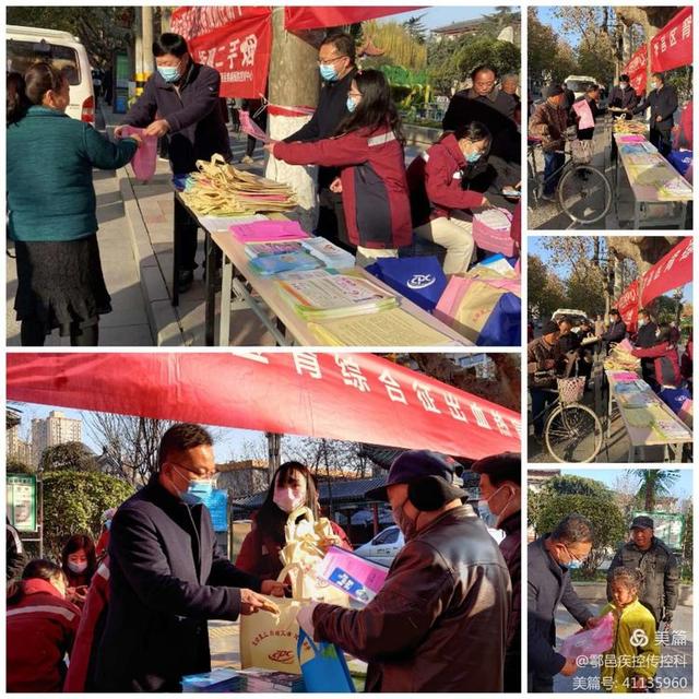 西安市鄠邑区疾控中心开展出血热防控宣传休闲区蓝鸢梦想 - Www.slyday.coM