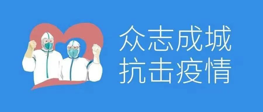 【众志成城 抗击疫情】满洲里市：让党旗在战“疫”一线高高飘扬休闲区蓝鸢梦想 - Www.slyday.coM