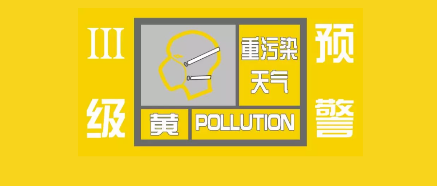 黄色预警！III级应急响应！休闲区蓝鸢梦想 - Www.slyday.coM