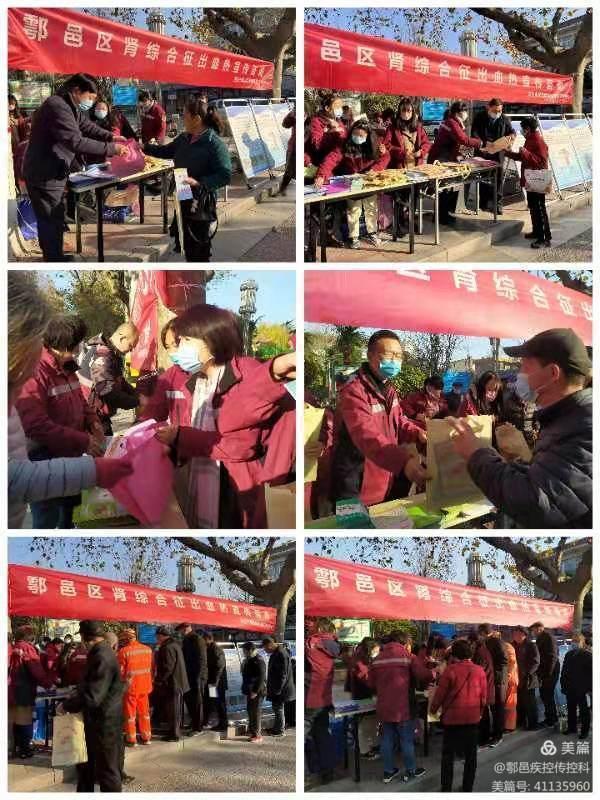 西安市鄠邑区疾控中心开展出血热防控宣传休闲区蓝鸢梦想 - Www.slyday.coM