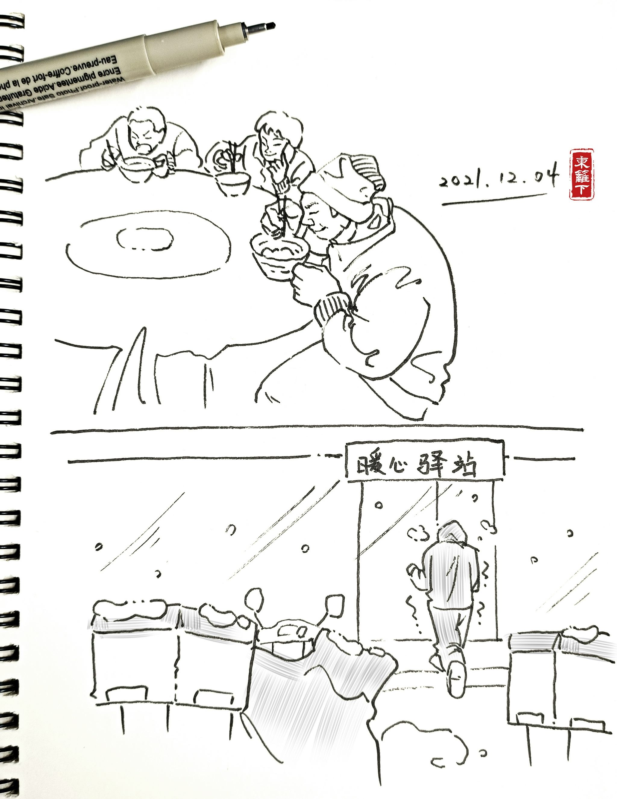 【挑战365天正能量速写画】第004期:快递小哥我们来温暖