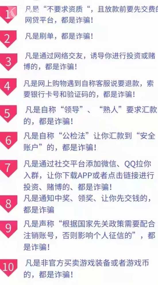 真警察上门阻止“公检法”诈骗 再晚半分钟18万元就没了休闲区蓝鸢梦想 - Www.slyday.coM