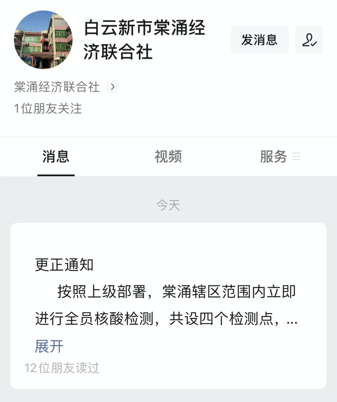 广州凌晨通报：发现1例阳性！休闲区蓝鸢梦想 - Www.slyday.coM