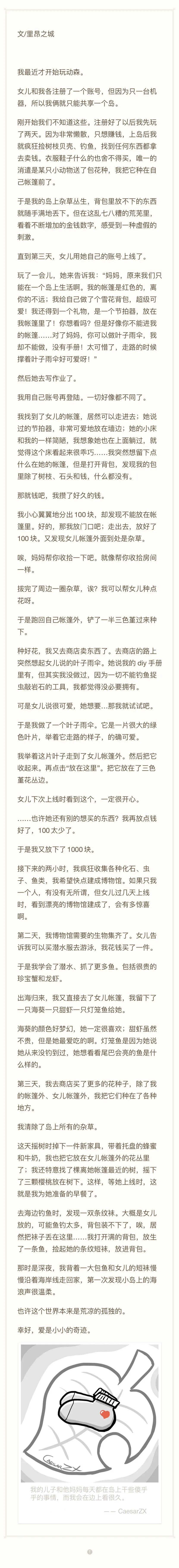 有女儿在的动森小岛，连海浪声都变得温柔了起来休闲区蓝鸢梦想 - Www.slyday.coM