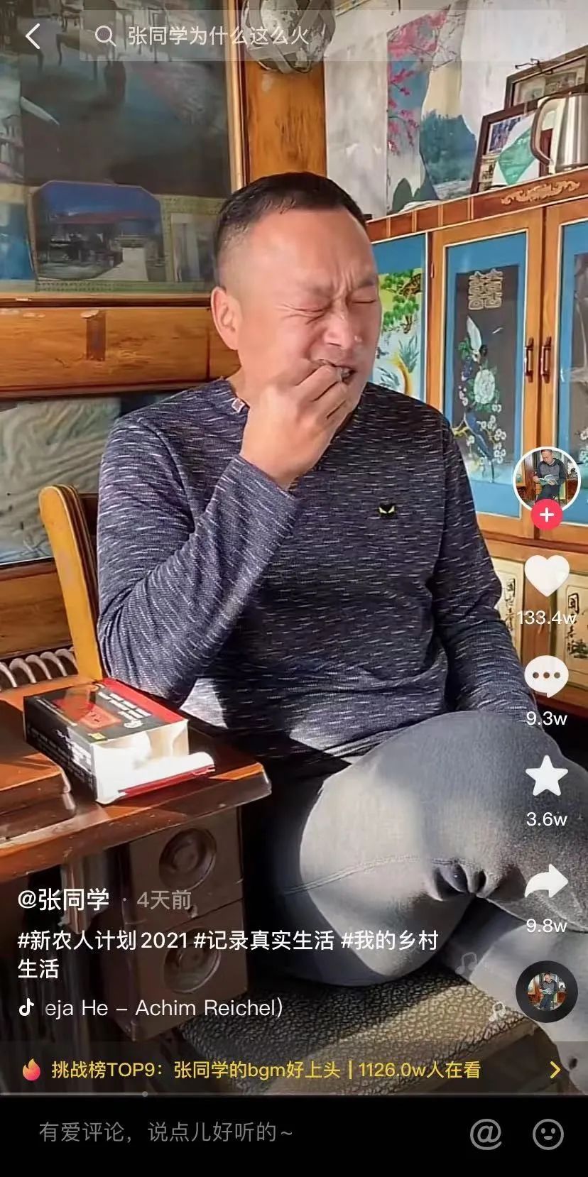 抖音凶猛杀入下沉市场竟是张同学先拿到流量门票