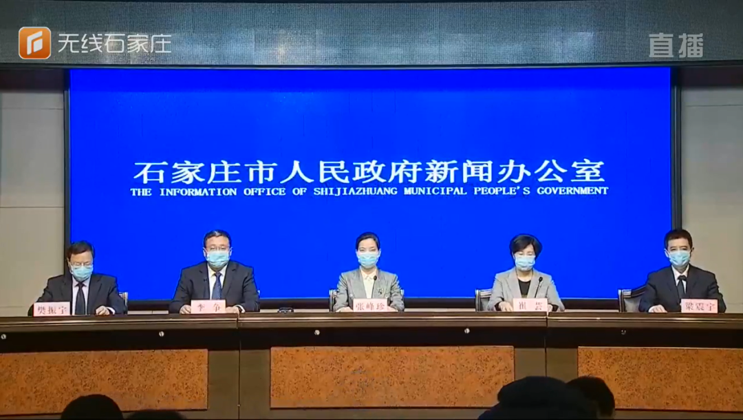 最新通报！石家庄市举行新冠肺炎疫情防控新闻发布会休闲区蓝鸢梦想 - Www.slyday.coM